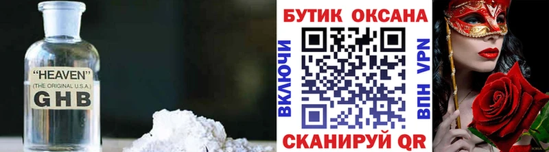 Бутират 1.4BDO  кракен зеркало  Богородск  мориарти клад  где купить  