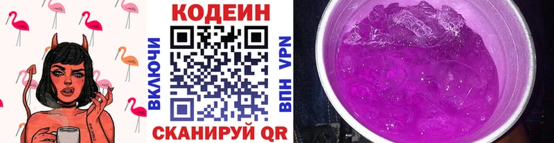 хочу наркоту  Богородск  Кодеиновый сироп Lean напиток Lean (лин) 