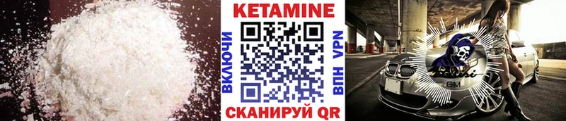 Кетамин ketamine  Богородск 