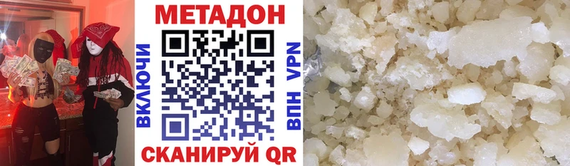 блэк спрут ONION  Богородск  Метадон белоснежный 